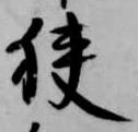 狭 위치 확인됨