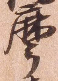已定位摩