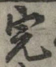 完 위치 확인됨