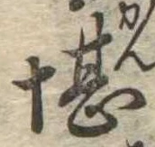 堪 위치 확인됨