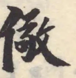 儆 위치 확인됨