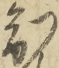 制 위치 확인됨
