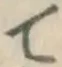 Character て