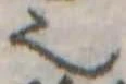 𬻿 위치 확인됨