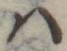 𛂞 위치 확인됨