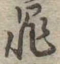 罪 위치 확인됨