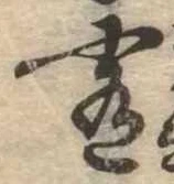 肴 위치 확인됨