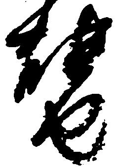 替 위치 확인됨