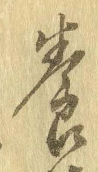 養 위치 확인됨