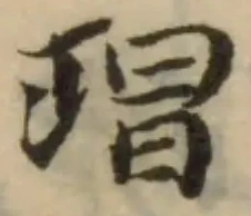 位置 確認된 瑁