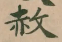 赦 위치 확인됨