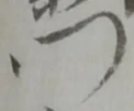 位置定マレル門