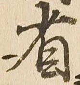 省の位置