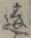 違 위치 확인됨