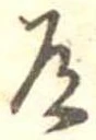 道 위치 확인됨