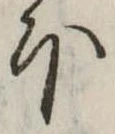 𛃀 위치 확인됨