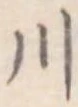 川 위치 확인됨