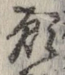 願 위치 확인됨
