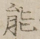 能 위치 확인됨