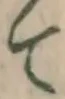 글자 て