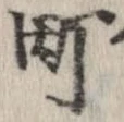 位置 確認된 町