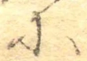 𛂋 위치 확인됨