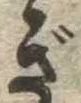 ぎ 위치 확인됨