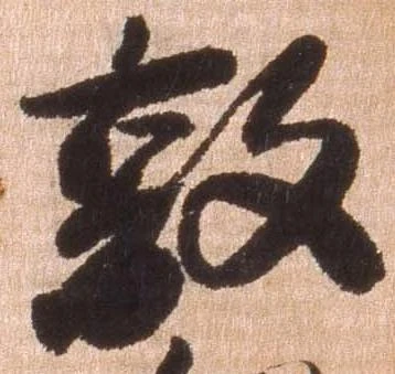 敦 위치 확인됨