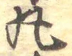 丸 위치 확인됨