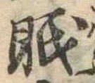 眠 위치 확인됨