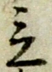 立 위치 확인됨