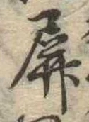 屏 위치 확인됨