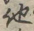 他 위치 확인됨