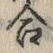 Character 合
