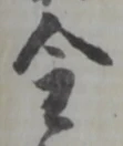 金 위치 확인됨