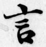 位置定マレル言