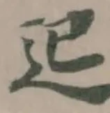 𨑖 위치 확인됨