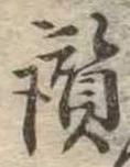 讃 위치 확인됨