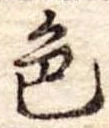 色 위치 확인됨