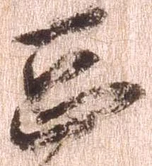 怠 위치 확인됨