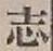 글자 志