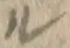 글자 ル