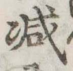 減 위치 확인됨