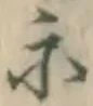 Character 示