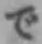 Chữ で