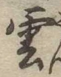 雲 위치 확인됨