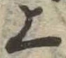 上 위치 확인됨