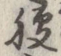 腹 위치 확인됨