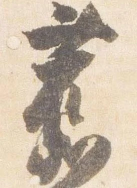 已定位未指定