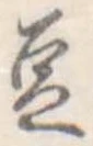 豆 위치 확인됨